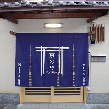 Villa Heianjingu - Kyonoya Kioto Exterior foto